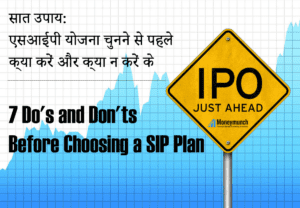 7 do's and don'ts before buying a SIP plan